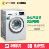 SIEMENS/西门子 XQG80-WM10N1600W 8公斤静音变频滚筒洗衣机