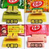 日本进口 Nestle  雀巢奇巧巧克力威化饼干 单枚约11g