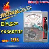 SANWA日本三和YX360TRF/YX-360TRF指针式万用表 日本进口 新正品