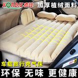 本田专用车床旅行床车载充气床垫汽车气垫床车中床车震垫后备箱垫