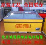 XINGX/星星 SD/SC-600BY 冰柜冷柜冷藏冷冻 卧式商超组合柜展示柜
