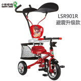 大促销 小龙哈彼儿童三轮车LSR900R/LSR901R婴儿三轮车避震