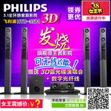 Philips/飞利浦 HTB3581/93 3D蓝光音响5.1家庭影院电视音箱套装