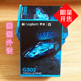 Logitech罗技G302可编程呼吸灯电竞有线游戏鼠标国行正品包邮