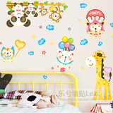 卡通动物墙贴儿童房幼儿园卧室婴儿房装饰儿童创意装饰贴画贴纸