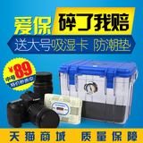 台湾爱保防潮箱 单反相机镜头干燥箱 密封防潮柜摄影器材箱 中号