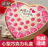 诺梵甜蜜心型创意DIY代可可脂巧克力情人节生日送女友礼盒装包邮