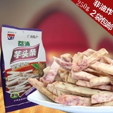 2包邮桂林特产 芋头条 荔浦康博芋头条250g原味越南风味香芋条