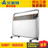 艾美特取暖器HC20090R-W电暖器遥控家用节能静音暖气风机浴室防水