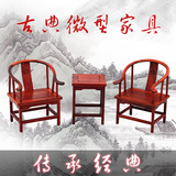 包邮红木中式古典仿古微型家具工艺礼品模型摆件红酸枝圈椅太师椅