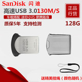 正品sandisk闪迪至尊高速酷豆CZ43 128G USB3.0创意迷你u盘特价