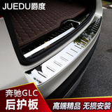 奔驰GLC后护板 GLC260 200 300专用门槛条防护板 汽车后备箱改装
