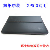 戴尔原装 Dell xps13 XPS 13 13.3 寸 原装内胆包 原装正品电脑包