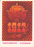苏联邮资片1975年-伟大的十月革命 十月革命勋章 光芒四射