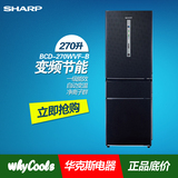 Sharp/夏普 BCD-270WVF-B 风冷无霜三门式家用变频节能电冰箱