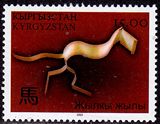 吉尔吉斯斯坦生肖邮票~马1枚新票（折纸艺术）