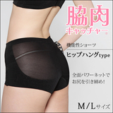 日本代购 女士内衣正品 收小腹提臀塑形平角内裤 调整型内裤