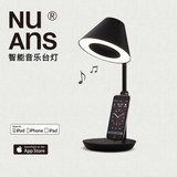 nuans日式田园卧室书房客厅简约现代创意高档智能音乐装饰台灯
