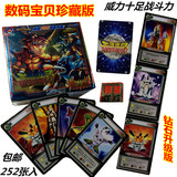数码宝贝中文纸牌游戏卡片 数码宝贝超世纪战斗卡 每盒320张卡片