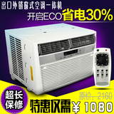 窗式空调单冷冷暖遥控大小1P1.5P2P匹3P免安装一体式移动窗机空调