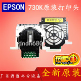 全新原装爱普生EPSON LQ-735K 80KII 730K打印头 针式打印机针头