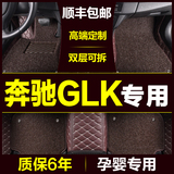 汽车全包围丝圈脚垫高档奢华精品新款 奔驰专车专用GLK260 GLK300