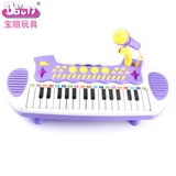 宝丽 儿童电子琴 益智早教启蒙 女孩电动钢琴 玩具 3-6周岁以上