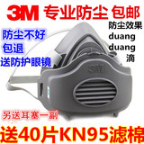 3M3200煤矿防尘口罩工业粉尘打磨防护面罩可清洗防灰尘肺劳保面具