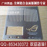 铝板 铝板加工 机箱面板  DIY 拉丝喷砂  阳极氧化  5052  6061