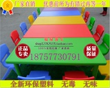 幼儿园桌椅儿童桌椅子专用桌椅套装批发儿童塑料桌椅宝宝学习桌椅