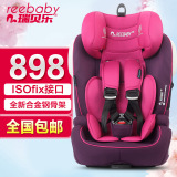 REEBABY儿童安全座椅isofix宝宝 婴儿汽车用 3C认证 9个月-12岁