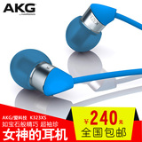 AKG/爱科技 K323XS耳机 微动圈耳机 运动电脑手机mp3入耳式耳塞
