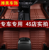 江淮iEV4 iEV5 IEV6S 北汽EV160 EV200 EU260全包围电动汽车脚垫