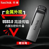 SanDisk闪迪 64g u盘 酷铄CZ73 64G高速U盘 USB3.0金属加密U盘64g