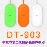 NOKIA 第二代智能灯光无线充电板DT-903 Lumia智能充电器 dt903
