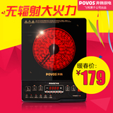 Povos/奔腾 PL03电陶炉家用无辐射电磁炉黑晶炉微晶面板特价正品
