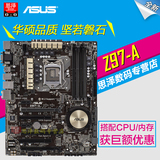 Asus/华硕 Z97-A 主板 Z97 LGA1150主板支持E3 1231 V2 i7-4790K