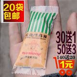 20袋包邮【丘比千岛酱30g】沙拉汁紫菜包饭工具套装 寿司料理材料