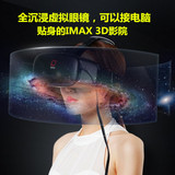 预售3D虚拟现实游戏头盔VR眼镜过山车体验馆 完美兼容DK2所有游戏