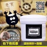 毛孔吸尘器 台湾欣兰DMC冻膜225g黑里透白竹碳深层清洁去粉刺黑头