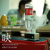 Zing'EST映二代小型迷你家用静音办公室矿泉水瓶空气加湿器净化器