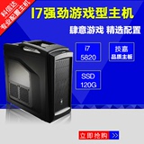 i7 六核 5820K/X99/16G/970 4G/游戏电脑高端主机组装