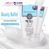泰国 Beauty Buffet  牛奶Q10美白滋润深层清洁 洁面乳洗面奶包邮