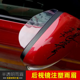 北京40L汽车后视镜雨眉倒车镜遮雨挡改装外饰配件精品