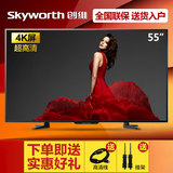 Skyworth/创维 55M5 55英寸4K超高清智能led液晶平板电视机彩电50