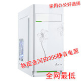 金河田赤豹8532W/B机箱355电源 防辐射电脑台式游戏机箱白色机箱