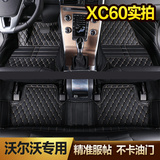 沃尔沃XC60脚垫 全包围2016款新款XC90V40V60S60L专用汽车脚垫