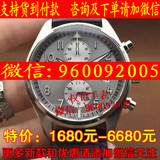 万国手錶喷火战机计时腕錶系列IW371709瑞士7750多功能机械男錶