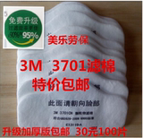 包邮3M3701CN颗粒物过滤棉 3200防尘口罩专用 工业粉尘KN95滤纸