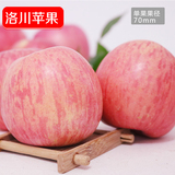 正宗洛川苹果陕西红富士苹果新鲜水果40枚70非静宁烟台包邮